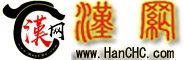 汉网
